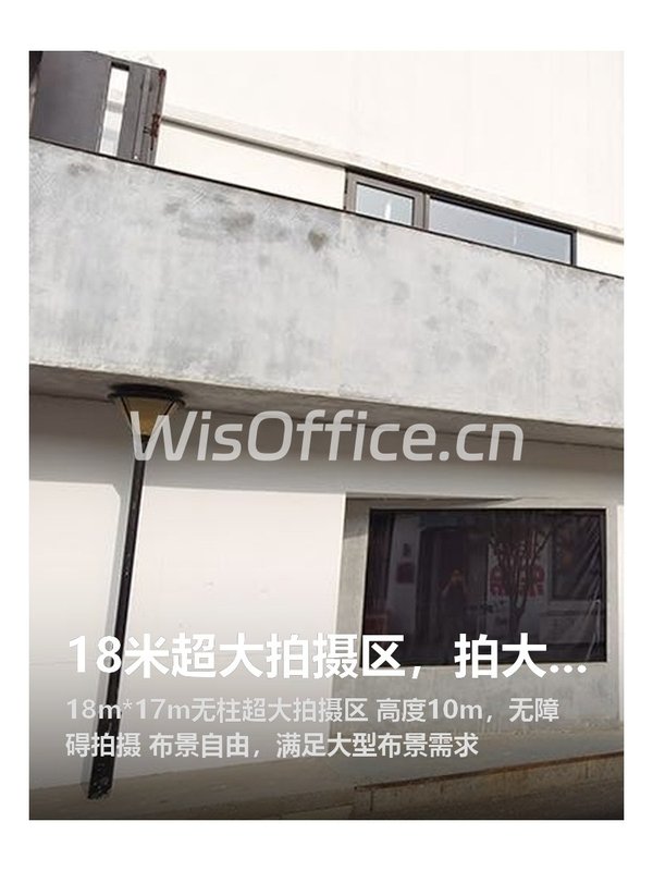 18米超大拍摄区，拍大片不求人 - 首图