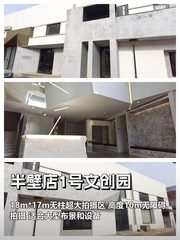 布景自由，拍大片不求人 - 缩略图 1