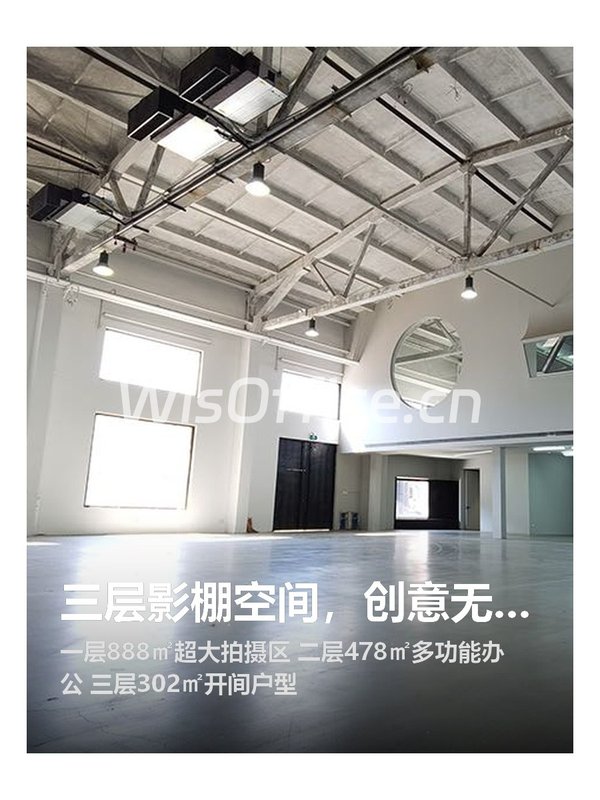 三层影棚空间，创意无限 - 首图