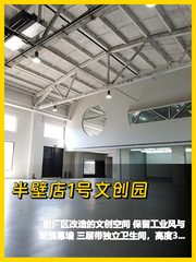 半壁店文创园让我心动 - 缩略图 1