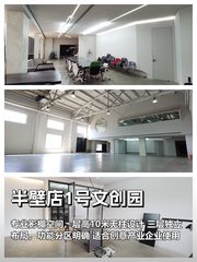 无柱大空间 1338㎡ 层高10米 专业影棚 - 缩略图 1