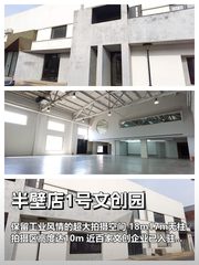 半壁店文创园：老厂房里的新机遇 - 缩略图 1