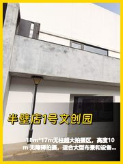 超大拍摄区，布景自由 - 缩略图 1