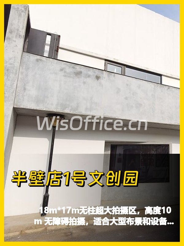 超大拍摄区，布景自由 - 首图