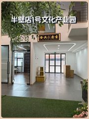 高碑店1517平米LOFT格局 双地铁 带露台 - 缩略图 1