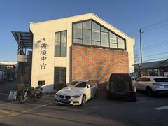 半壁店1号418平独栋影视园 - 缩略图 2