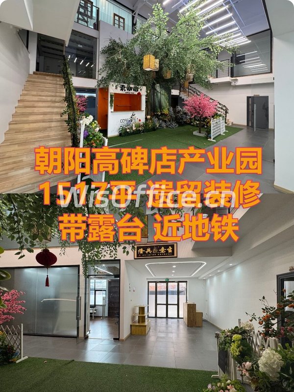 半壁店产业园1517平米 双地铁 遗留装修 - 首图