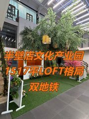 半壁店文化产业园1517平LOFT格局 双地铁 - 缩略图 1