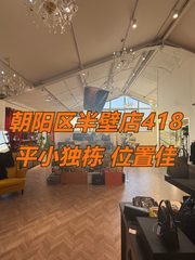 半壁店1号418平独栋影视园 - 缩略图 1
