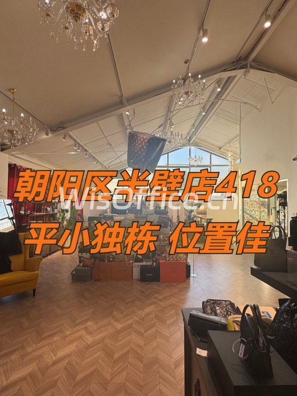 半壁店1号418平独栋影视园 - 首图