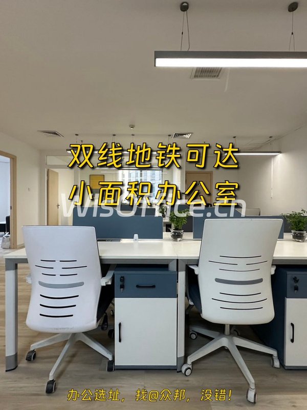 雅宝路稀缺134㎡ 整层可分 - 首图