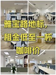 雅宝路地标，租金低至一杯咖啡价 - 缩略图 1