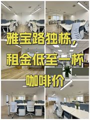 雅宝路独栋，租金低至一杯咖啡价 - 缩略图 1