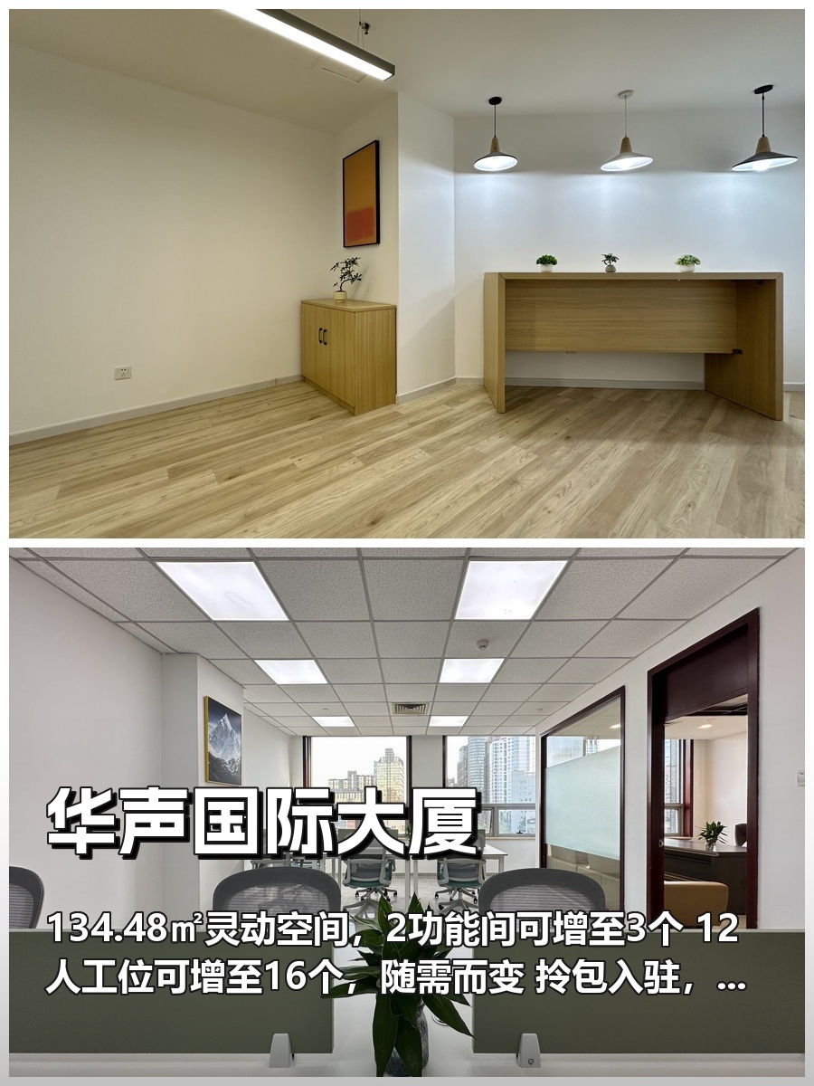 如何在有限空间实现无限成长？