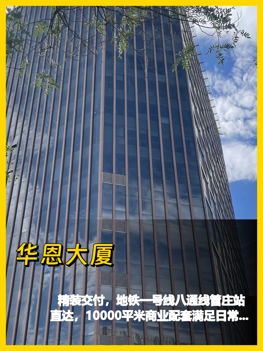 华恩大厦86-1500平自由组合空间