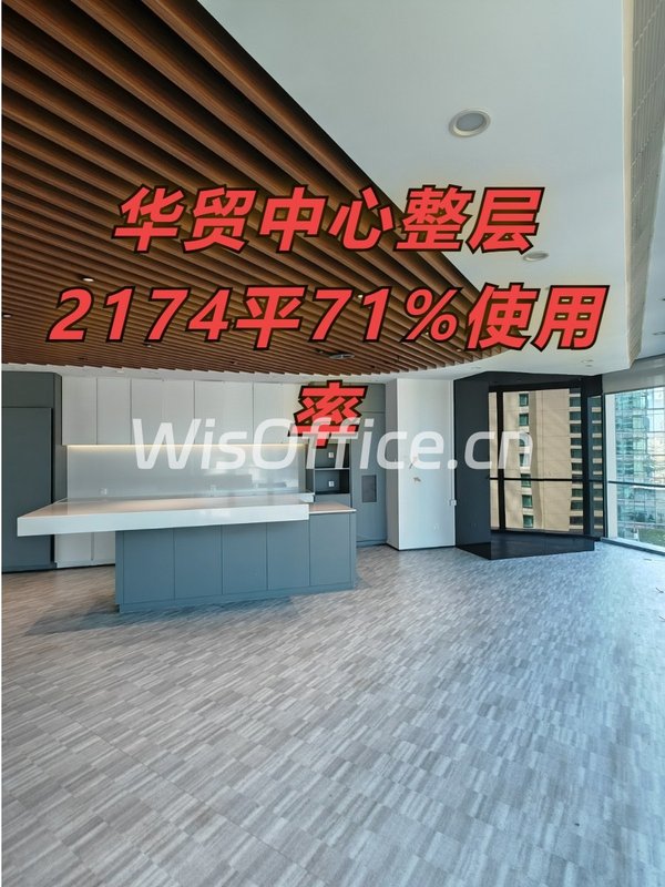 华贸中心3号楼整层 2174平米 CBD核心景观 - 首图