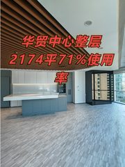 华贸中心3号楼整层 2174平米 CBD核心景观 - 缩略图 1