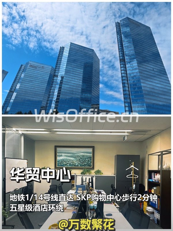 华贸中心T1-707 219.76平 双地铁上盖 - 首图