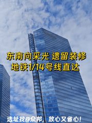 华贸中心219平双地铁上盖SKP旁 - 缩略图 1