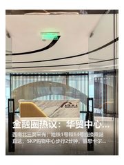 金融圈热议：华贸中心地铁上盖办公新地标 - 缩略图 1