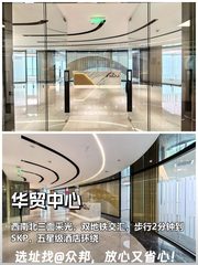 华贸中心 1007m² 地铁上盖 顶级配套 - 缩略图 1