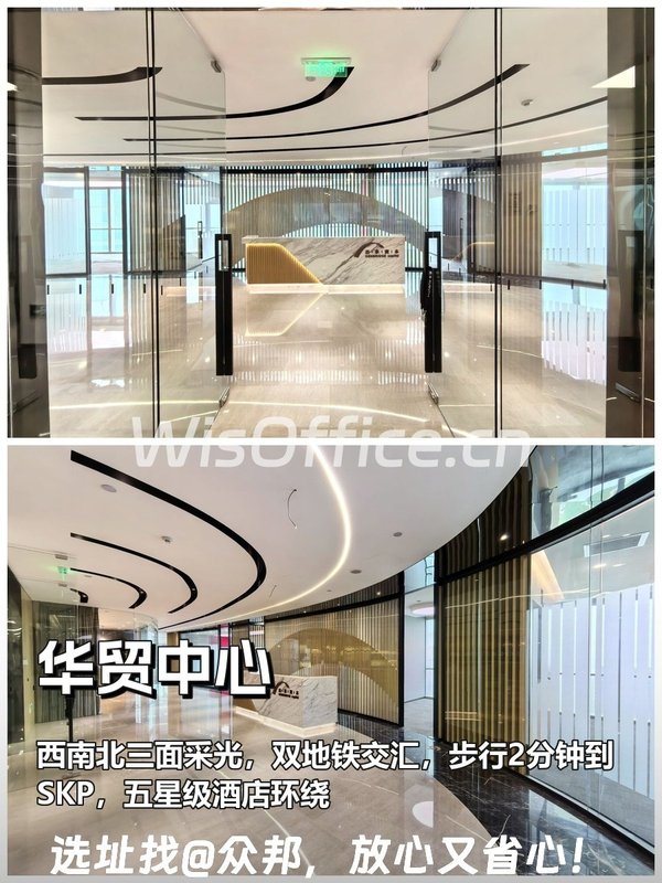 华贸中心 1007m² 地铁上盖 顶级配套 - 首图