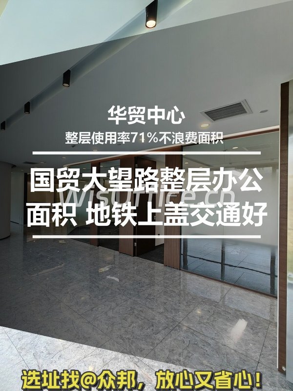国贸大望路租金低至一杯咖啡价 - 首图