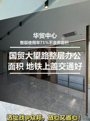 国贸大望路租金低至一杯咖啡价 - 缩略图 1