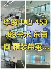 华贸中心 453.99平米 东南向 精装带家具 - 缩略图 1