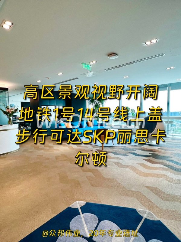 华贸中心379平米高区景观地铁上盖 - 首图