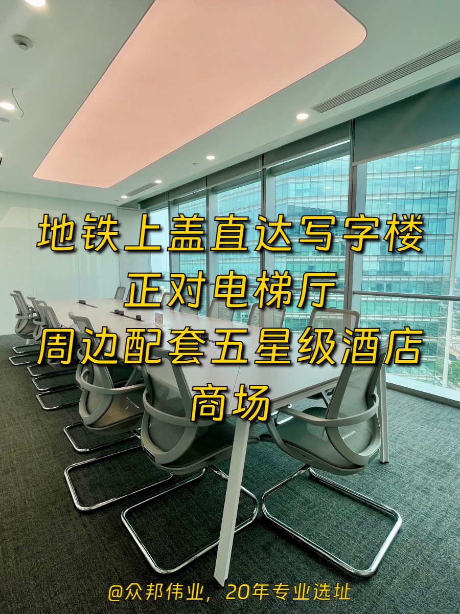 华贸中心454平东南向精装