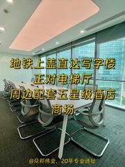 华贸中心454平东南向精装 - 缩略图 1