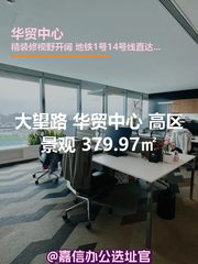 华贸中心 高区景观 379.97㎡ - 缩略图 1
