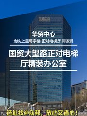 国贸大望路租金低至一杯咖啡价 - 缩略图 1