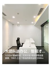 大团队选办公，整层才是王道 - 缩略图 1