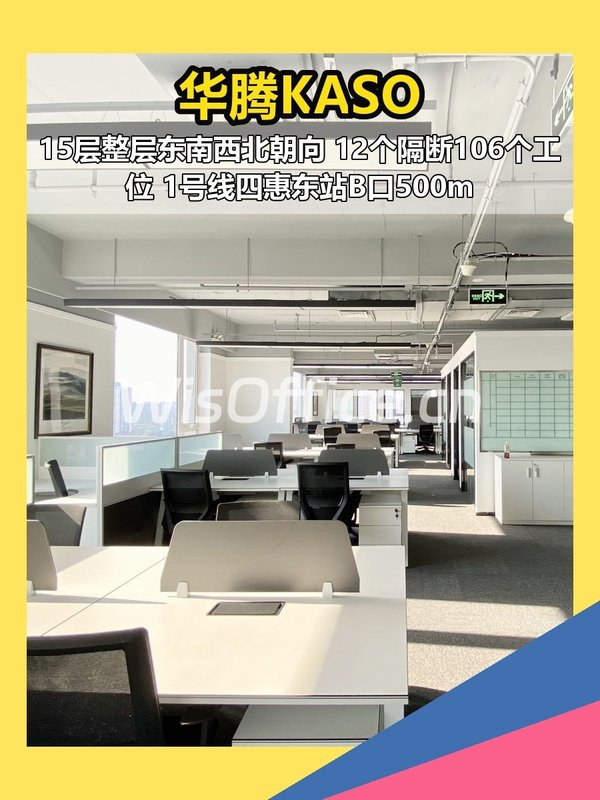 华腾KASO 1232平整层 精装修全套家具 - 首图