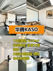 整层办公 团队协作无障碍 - 缩略图 1