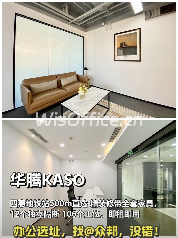 四惠稀缺整层 1232㎡ 层高3.0m 通勤优选 - 首图