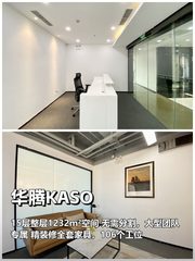 整层办公不签，团队协作每年少赚百万 - 缩略图 1