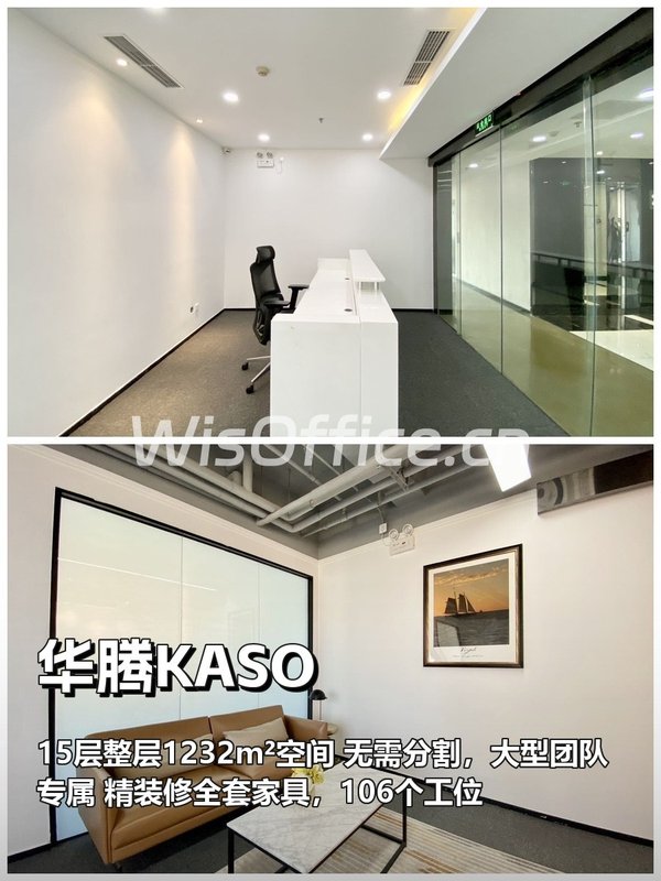 整层办公不签，团队协作每年少赚百万 - 首图