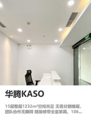 错过整层办公，团队协作效率直接崩了 - 缩略图 1