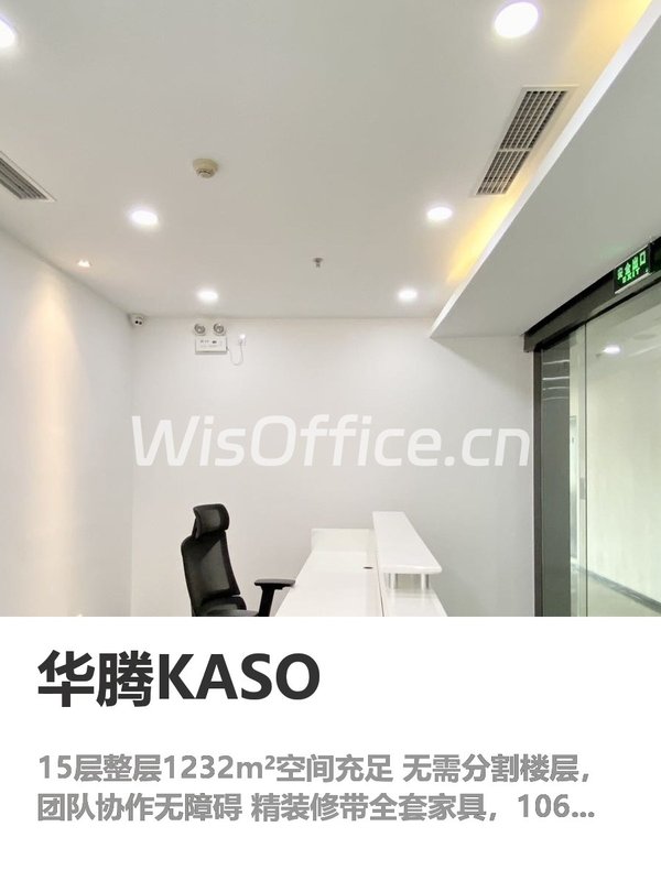 错过整层办公，团队协作效率直接崩了 - 首图