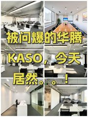 被问爆的华腾KASO，今天居然。。！ - 缩略图 1