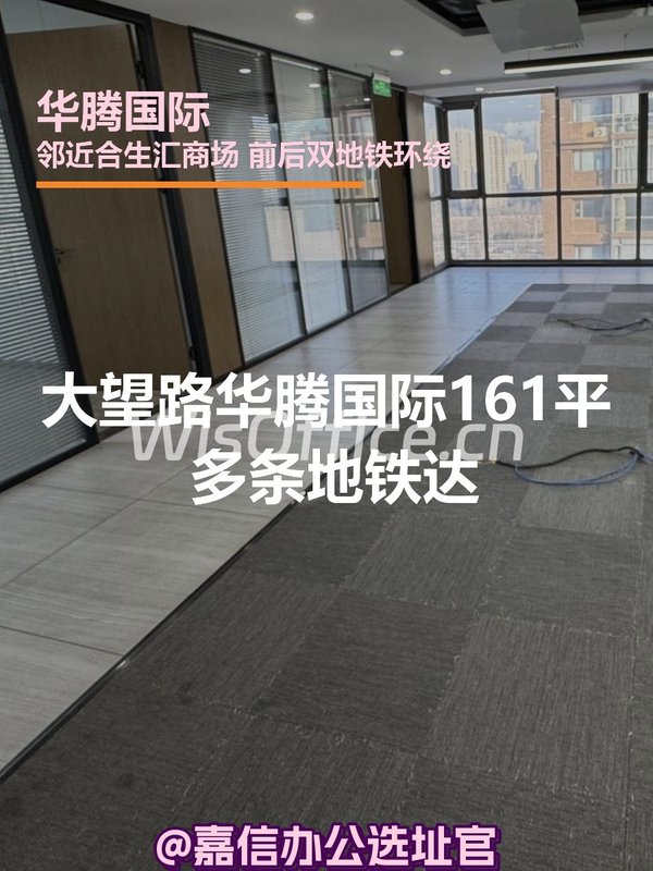 华腾国际161平东北向 CBD双地铁新装修 - 首图