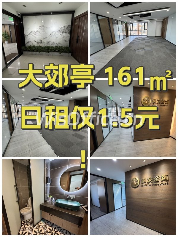 大郊亭 161㎡日租仅1.5元！ - 首图