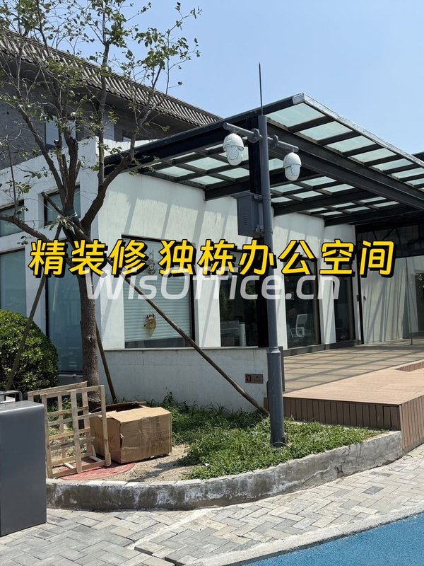 华膳园405平文创办公 - 首图