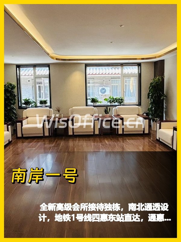 真房｜南岸一号｜525平｜价格详询｜历史底蕴深？ - 首图