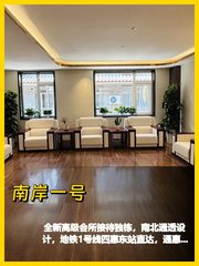 真房｜南岸一号｜525平｜价格详询｜历史底蕴深？ - 缩略图 1