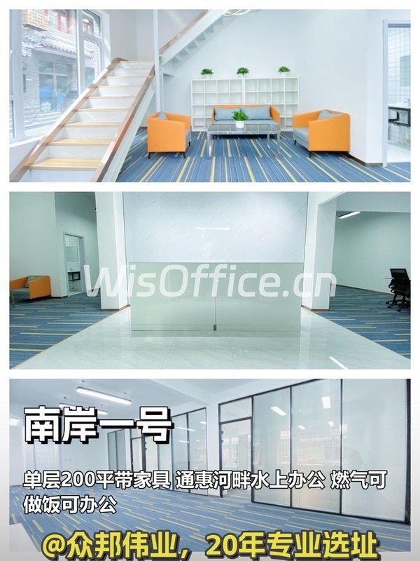 通惠河畔办公太绝了 - 首图