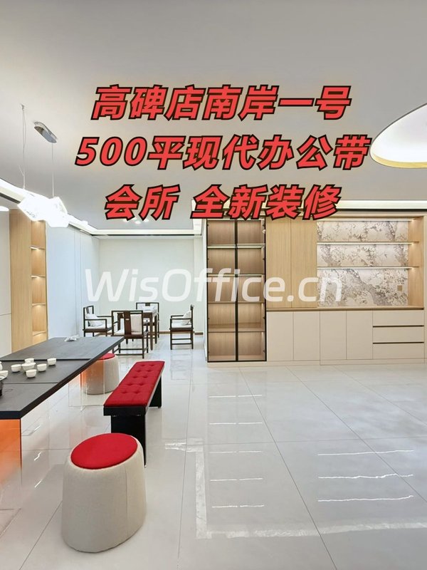 南岸一号500平现代办公带会所 - 首图